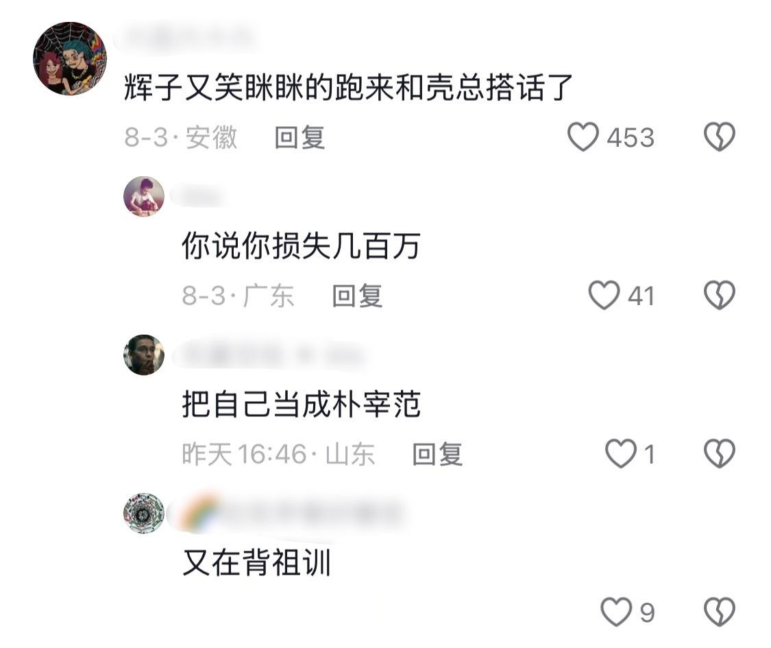 这谁看到能忍住能不背几句祖训？！ 