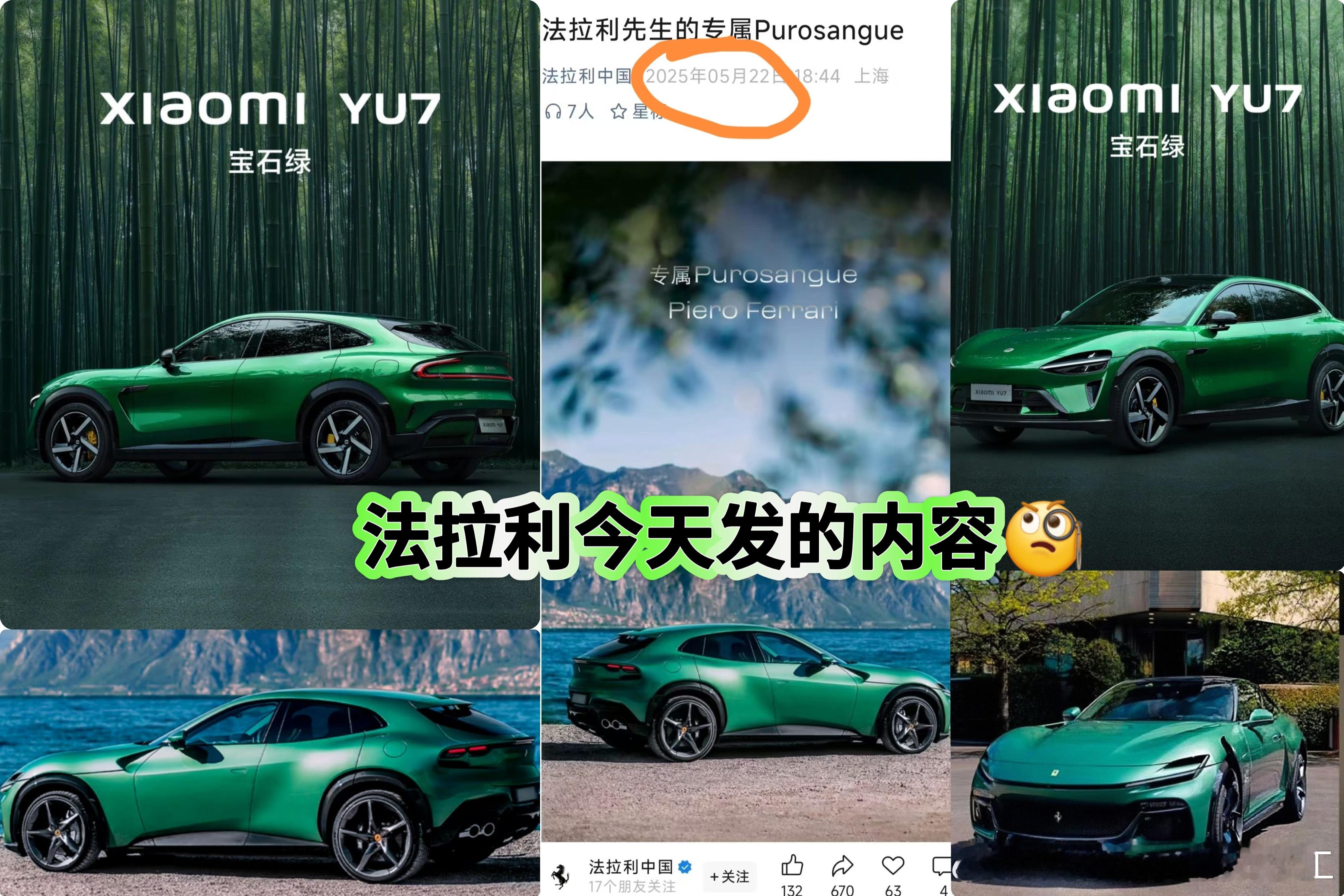 法拉利今天发的内容。。。小米YU7 ​​​