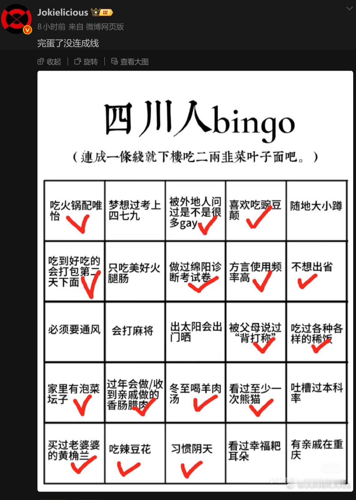 🔻这个周可利修斯不太合格。 
