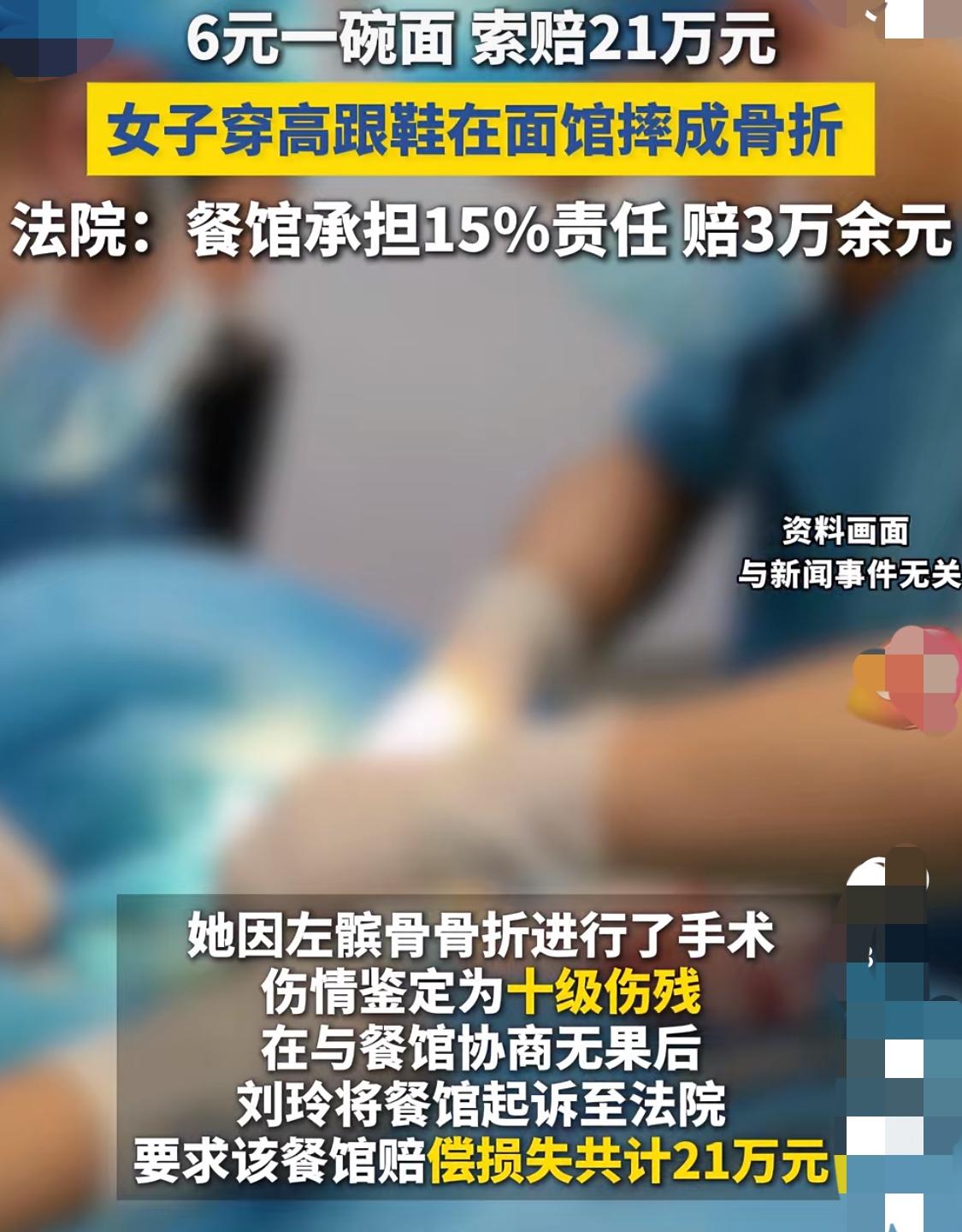 一碗6块的面，被索赔21万天价

近日，湖南一餐馆里就发生了这样谁都无法理解的事