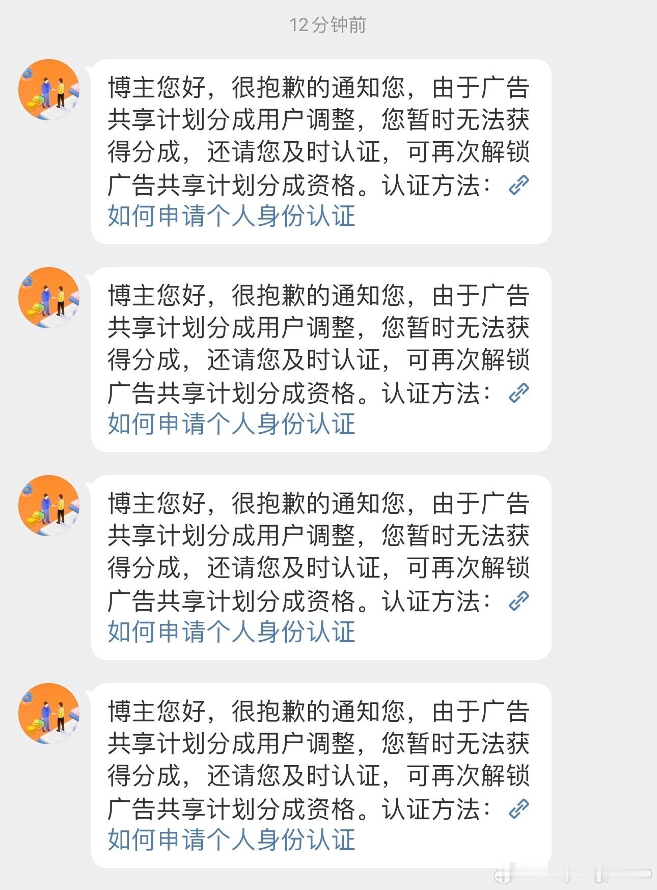 想着法子让人认证来实名展示呀[二哈]， 不加V就不强制展示[哆啦A梦吃惊]  ​