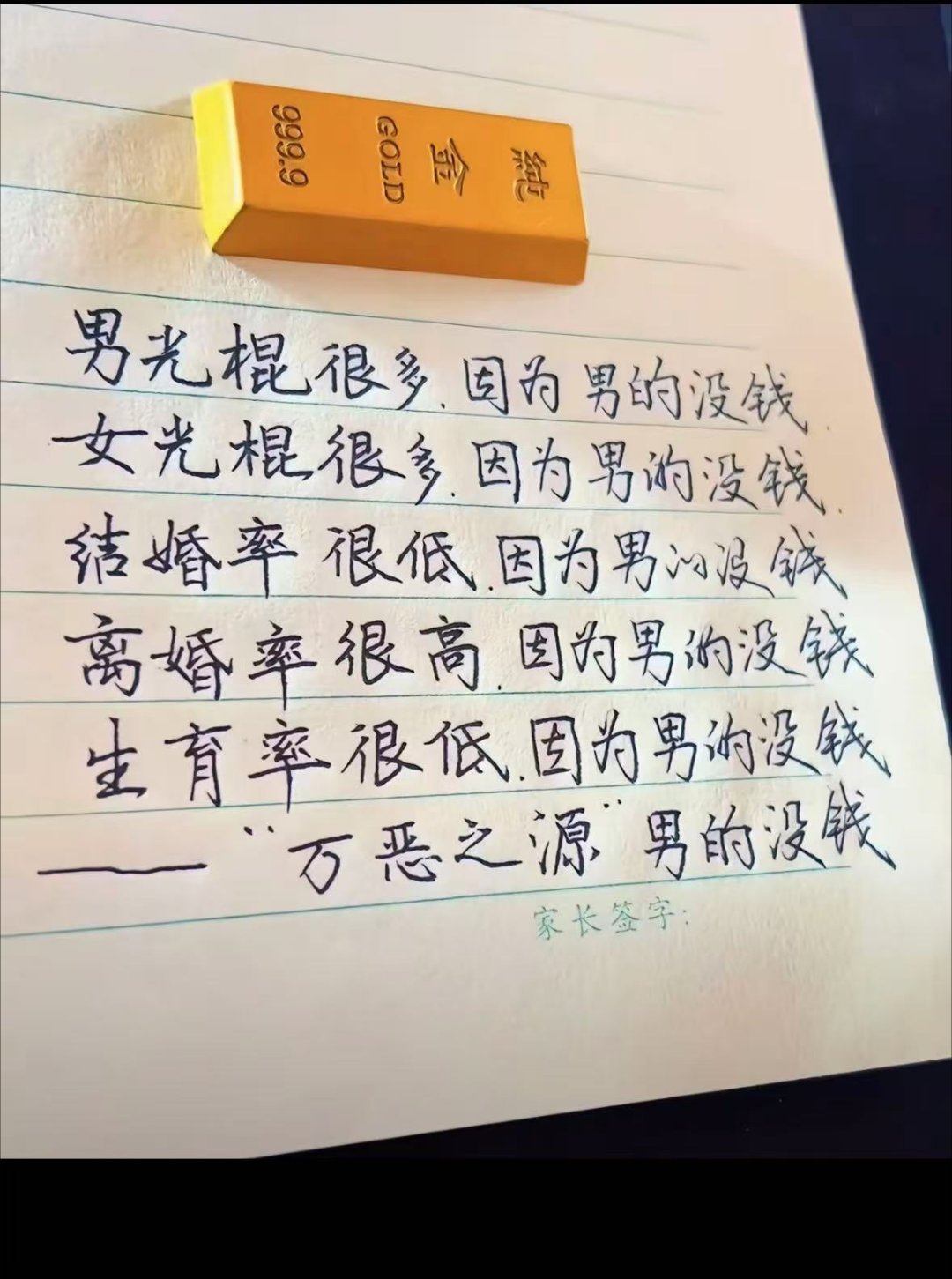 看图说话 【万恶之源，因为男的没钱】这个社会缘何变得如此物质？金钱至上的价值观扭