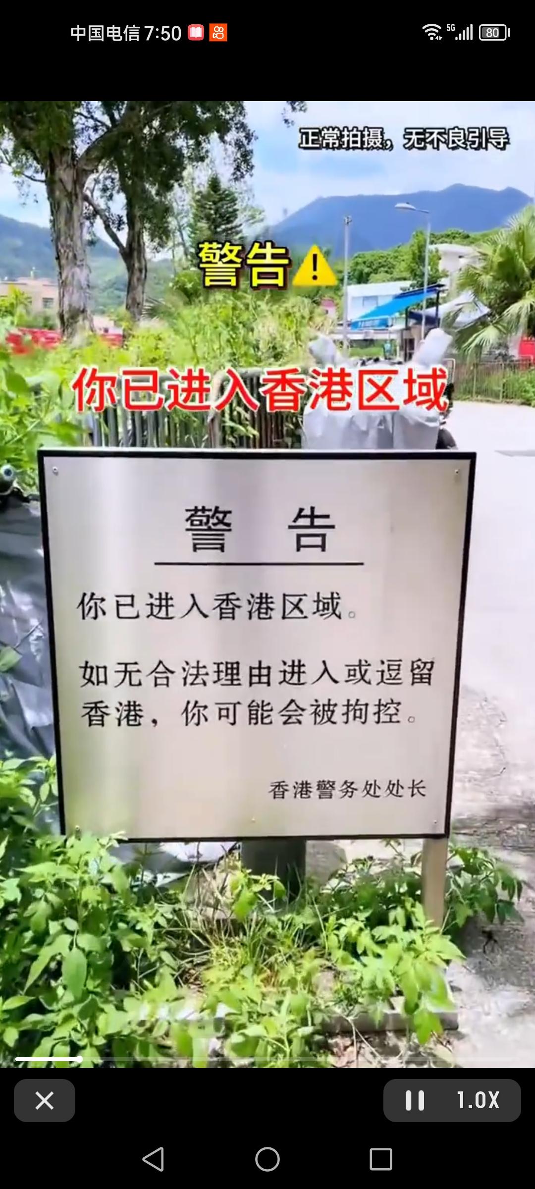一不小心走到香港边境，这情况有点微妙啊。想去看看香港的想法很正常，毕竟香港有繁华