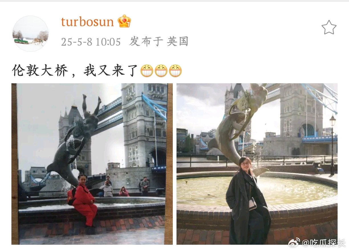 孙俪伦敦大桥童年vs现在！看到娘娘分享伦敦大桥童年照和现在的对比，真的好感慨！童