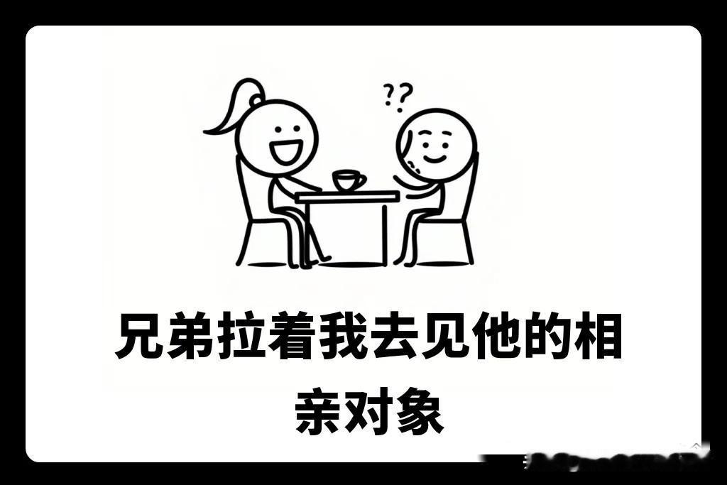 趣味漫画：20岁小伙相亲50岁阿姨，嫌弃对方年纪大，阿姨的回复让全网炸了！