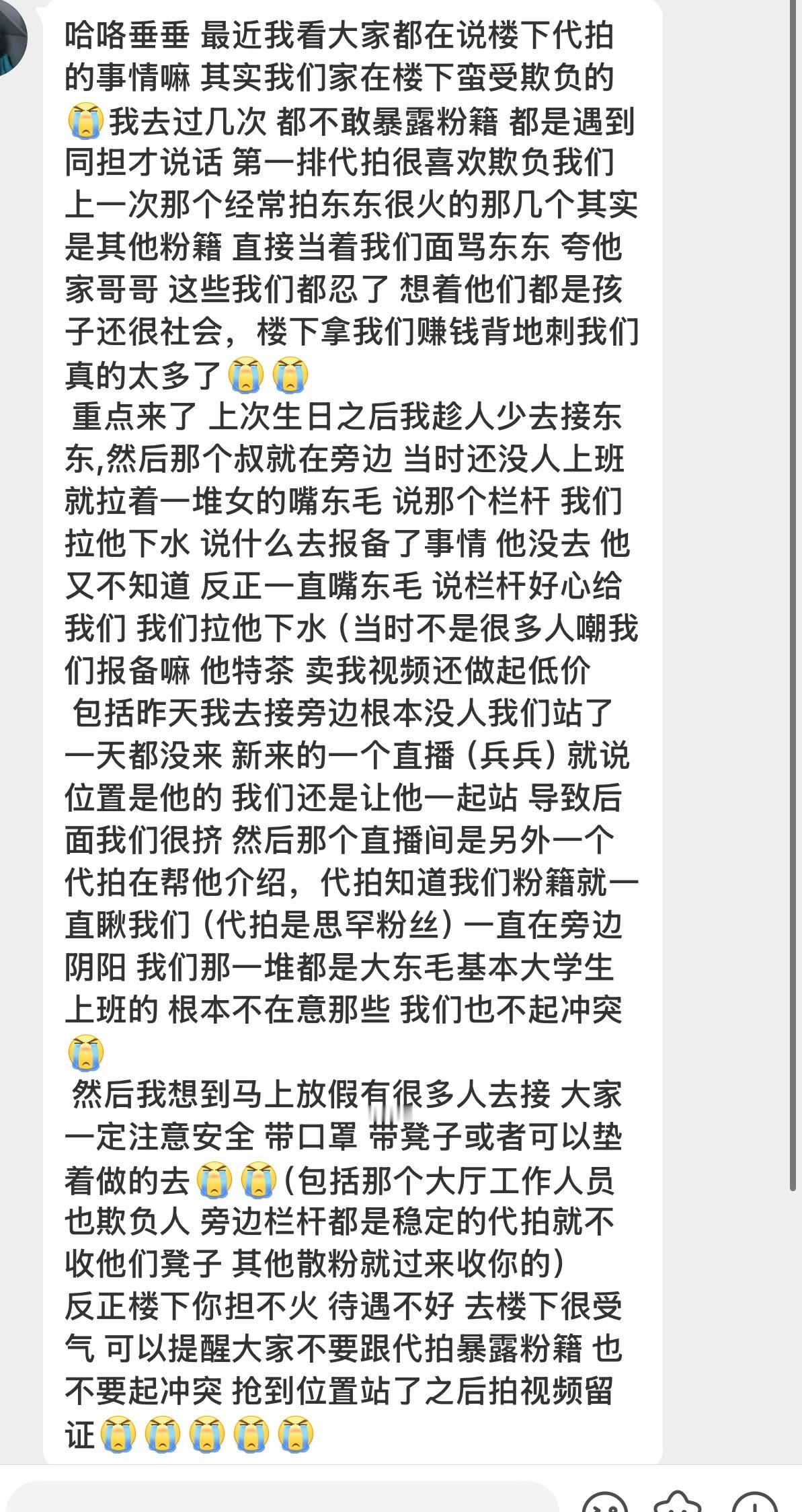 可能我去的那天刚好见面会结束 过去打卡的基本都是东毛所以没遇到这种情况 但是我去