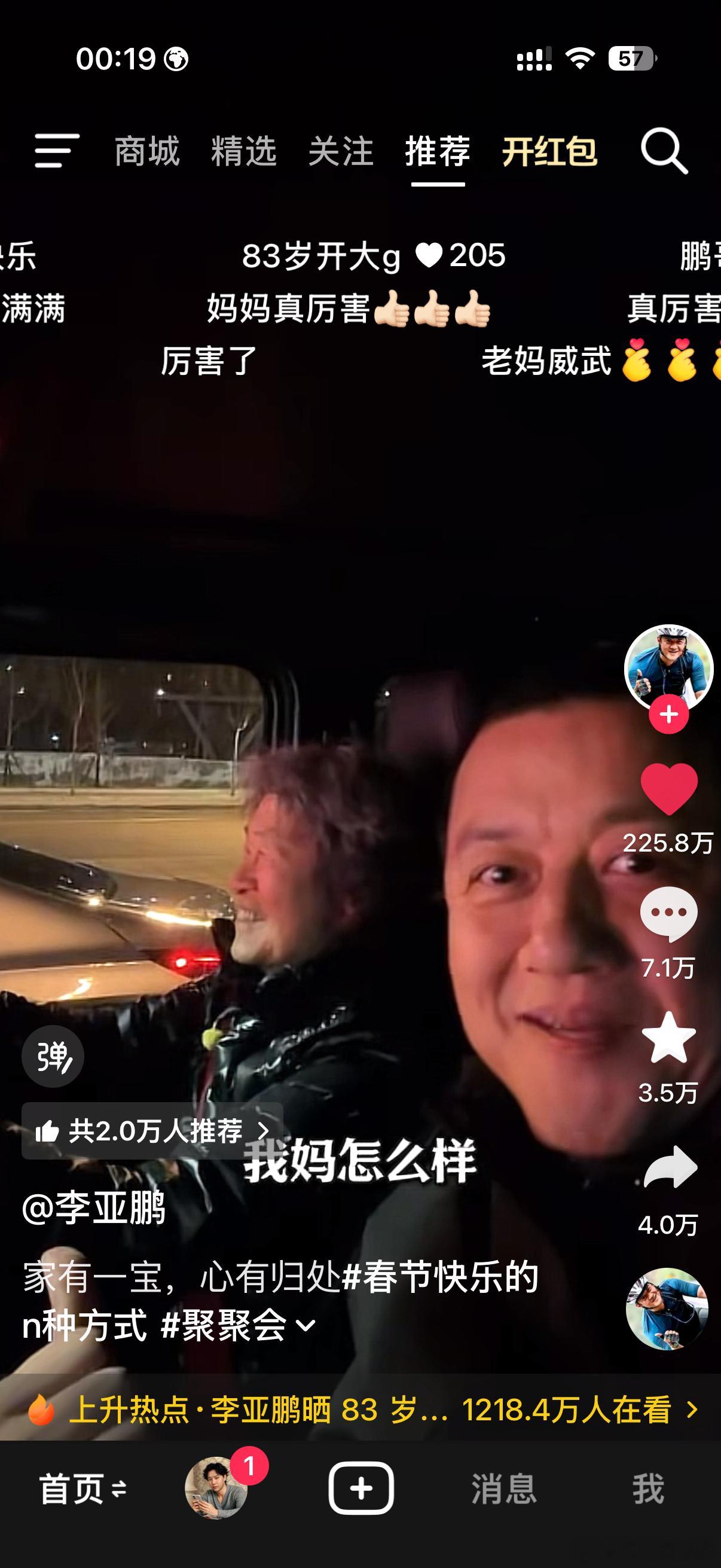 羡慕，得让我妈也学个驾照在马年新年的第一天，恭祝各位马年春有新景，夏有清欢，秋有