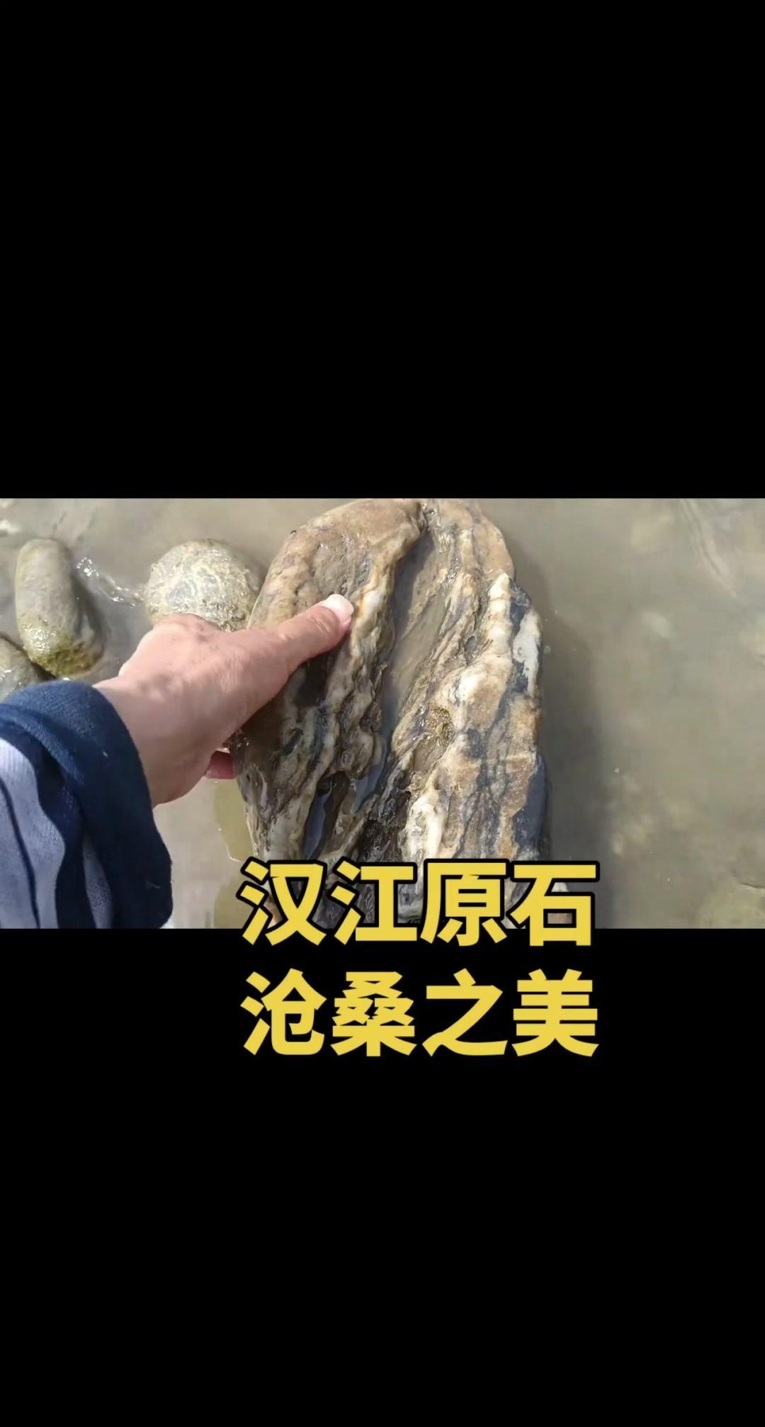 汉江原石真的绝了！每一块都带着岁月的痕迹，纹理天然又独特，有的像山水画卷，有的像