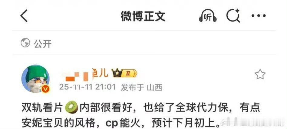 《双轨》看片repo，双轨真的快要来了 