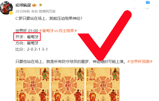 一天一个第一战！葡萄牙开球已经入袋，所有的都在疯叔一手把我当中！葡萄牙vs民主刚