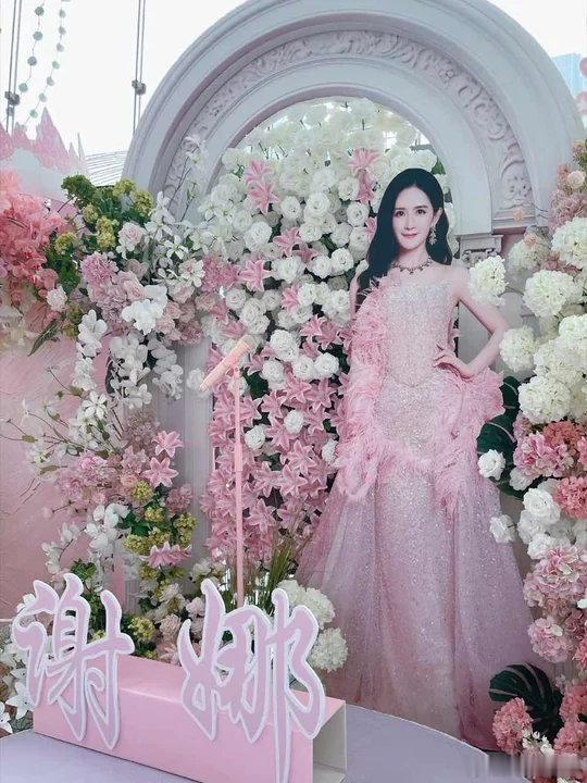 好多明星给谢娜演唱会送花篮给谢娜演唱会送花篮的明星们这么多人给谢娜送花篮啊！肖战