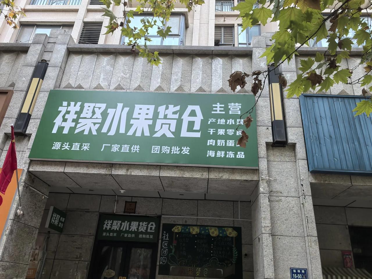 促销

我家小区西门外有个小街，两旁门店二十来家，门店和超市林立，包罗了生活的方