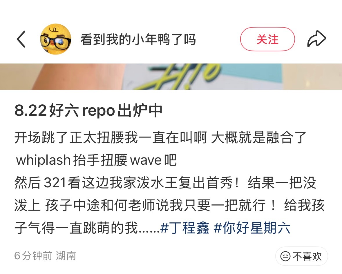 今天跳了正太扭腰！！321看这边游戏的王回归（虽然因为队友一直输一把没泼上🤨）
