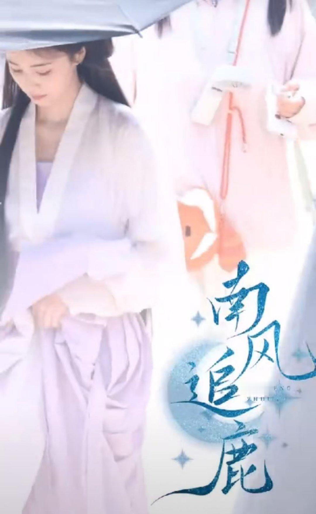 白鹿叶璃紫衣路透白鹿莫离紫衣路透白鹿莫离紫衣路透，美得很，哇哦 ​​​