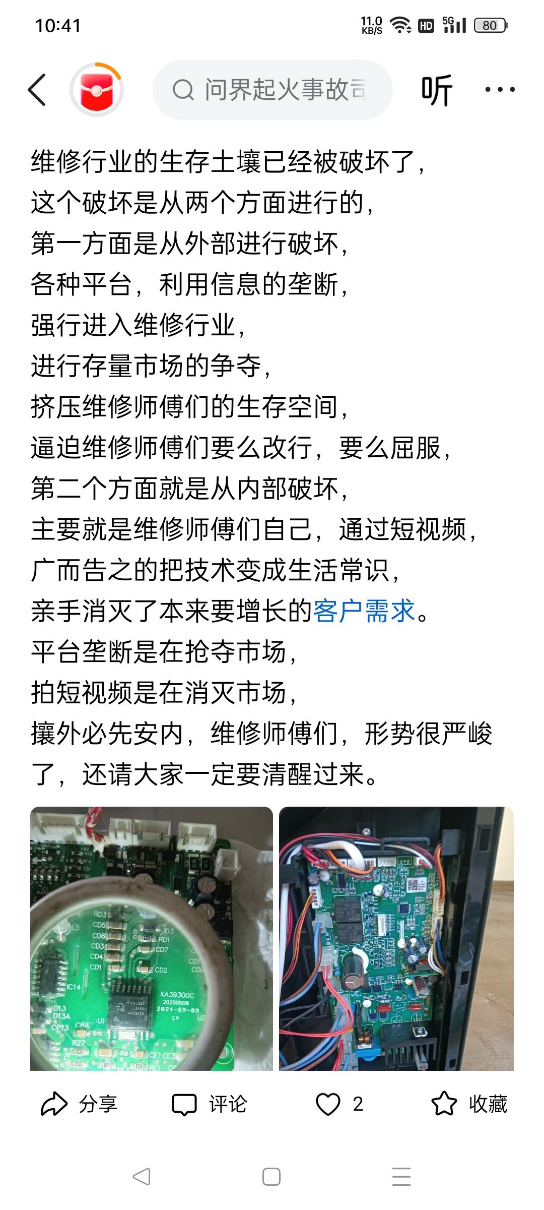 收废品，从钢铁，铝，铜等废品上赚的钱，一部分用于日常消费，一部分买旧手机，手机一