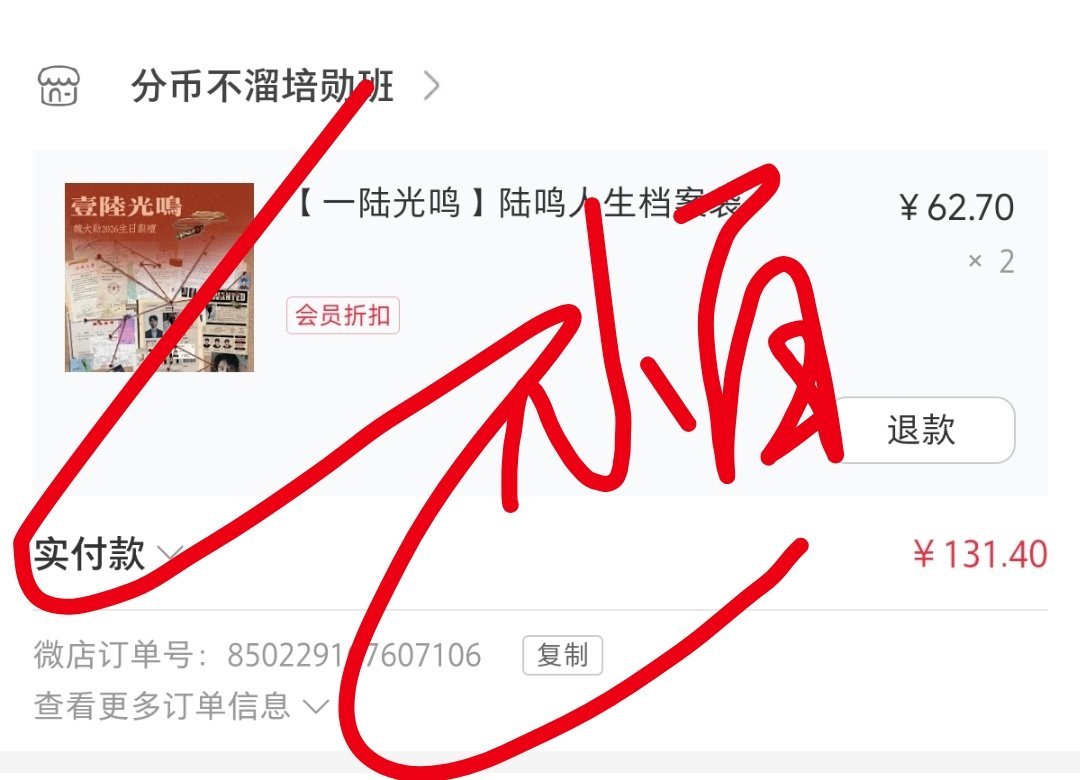 魏大勋 okk，陆鸣档案袋必入之～ 