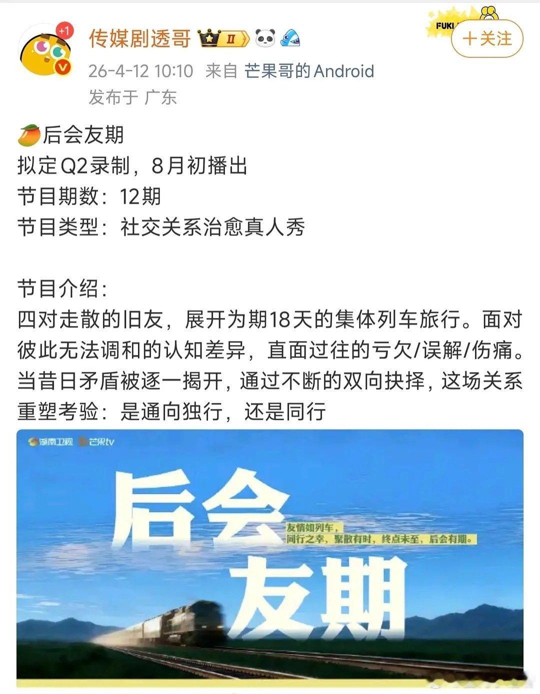 感觉这个综艺比再见爱人有意思，你觉得呢？ 