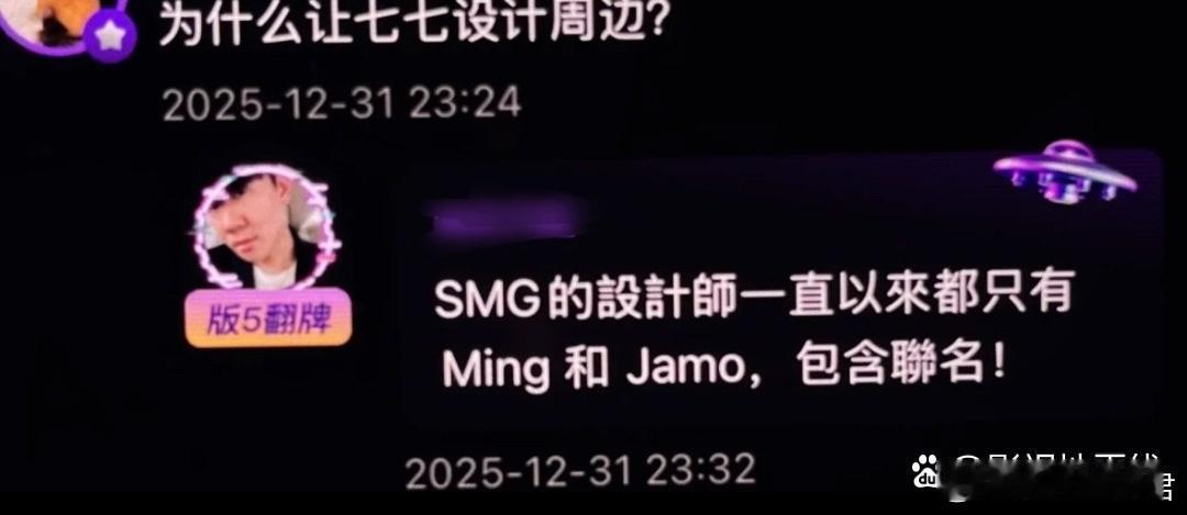 林俊杰回应七七设计周边林俊杰回复：“放心，虽然以前我叫林三岁，但是我不傻。”同时