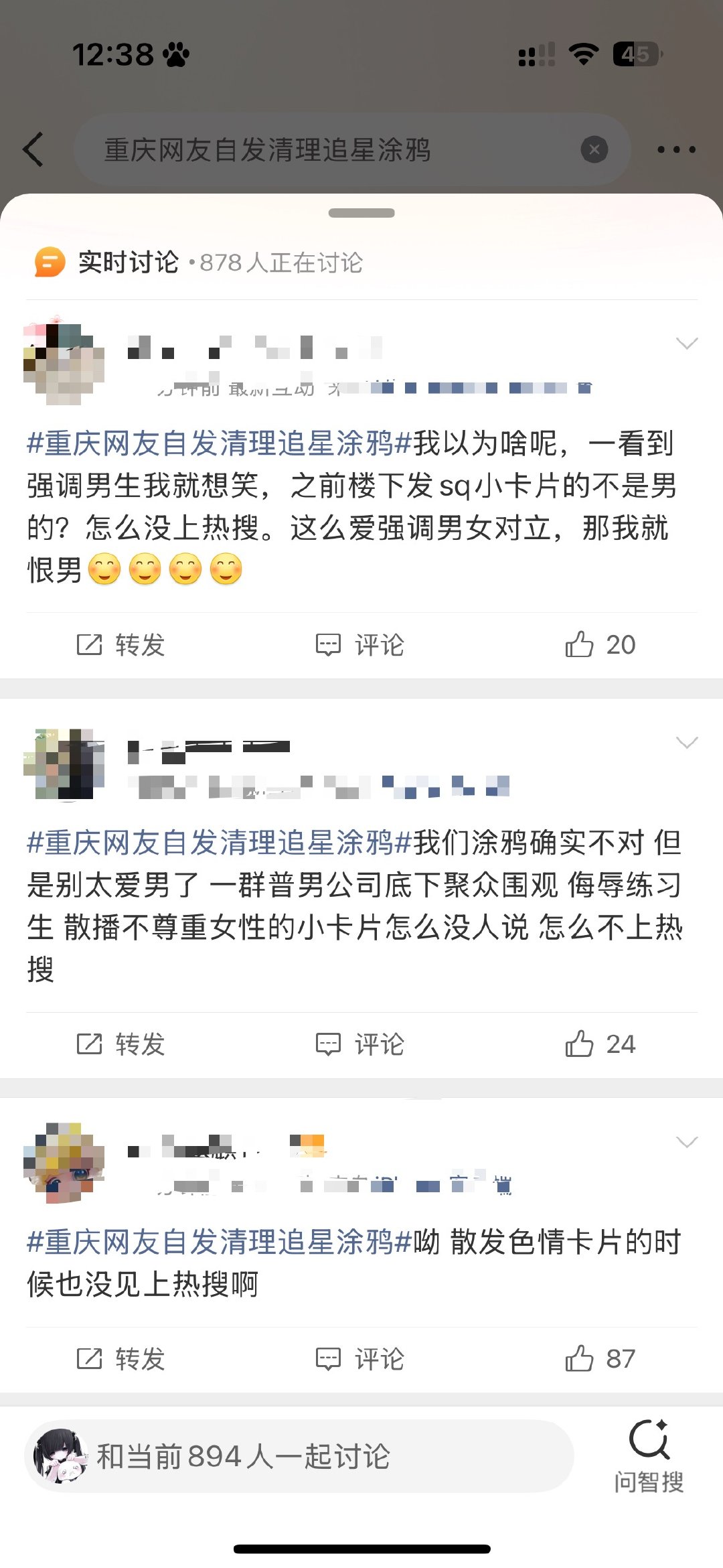 重庆你真是牛逼完了公➗殴打游客发hs小广告你不管 公的洗个涂鸦却要买个rs