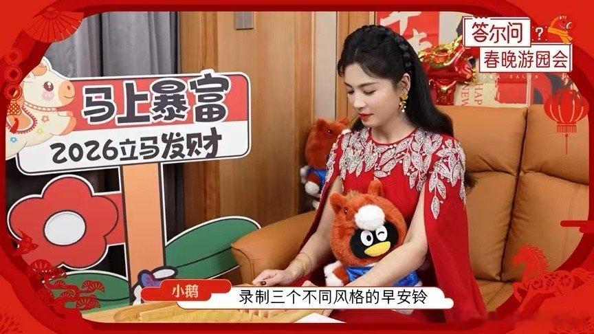 刘涛说本命年九登春晚意义非凡刘涛回应粉丝叫妈双向奔赴了 粉丝喊“妈”，涛姐大方认