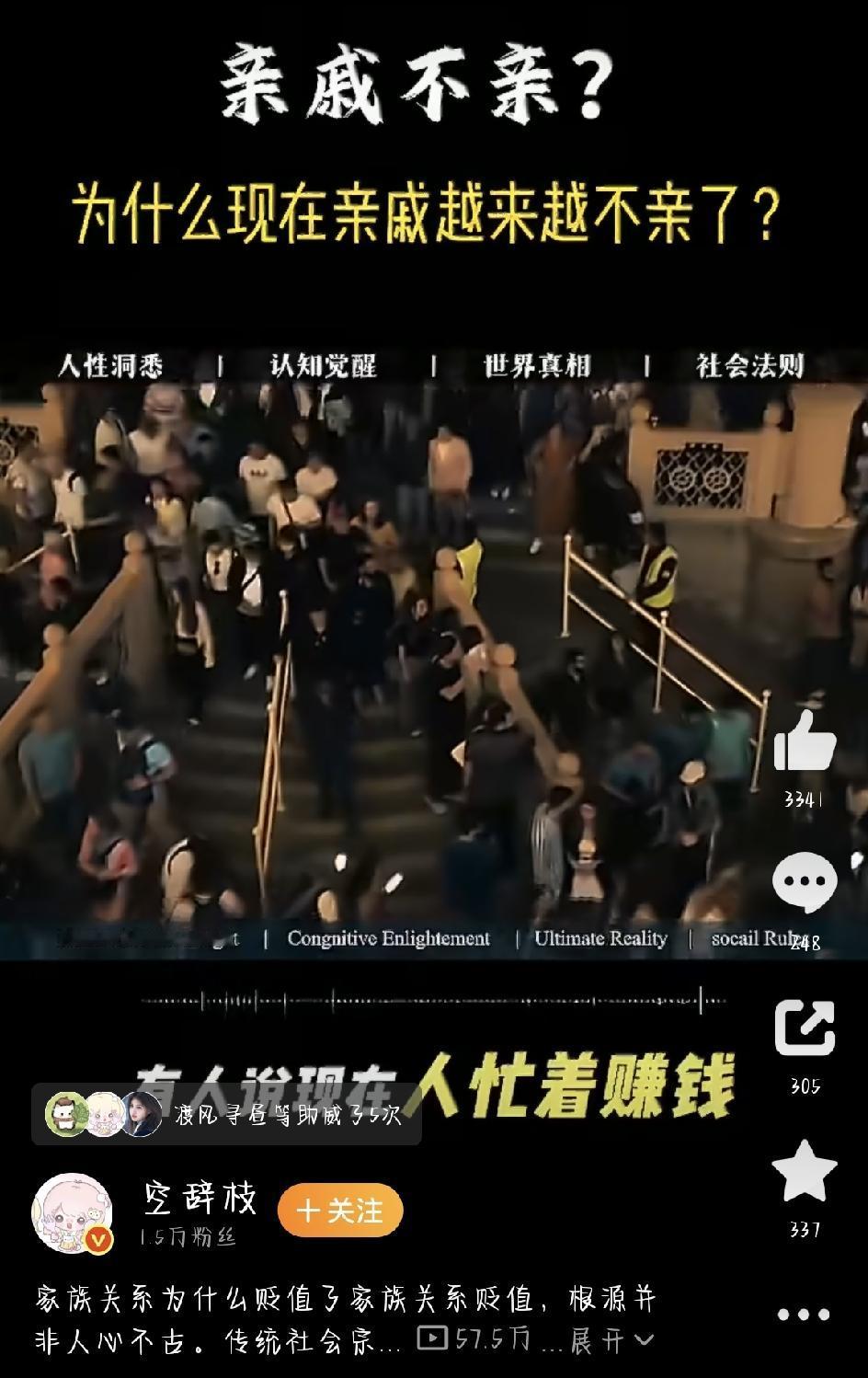年轻人“断亲潮”频频上热搜，好多长辈直摇头，觉得这届孩子太冷、太不懂事——逢年过