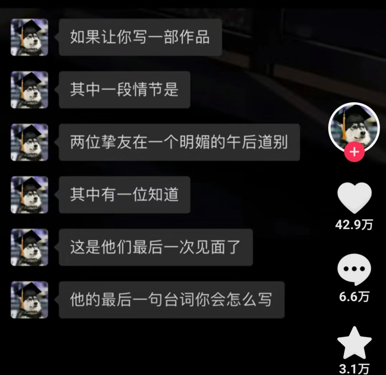 你会怎么写这最后一句？ ​​​