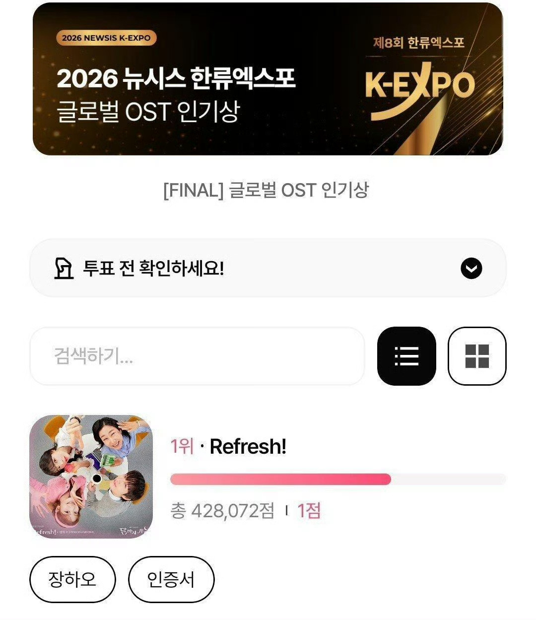 章昊 章昊又获一个个人奖杯🏆恭喜章昊《Refresh!》获得K-EXPO 全球