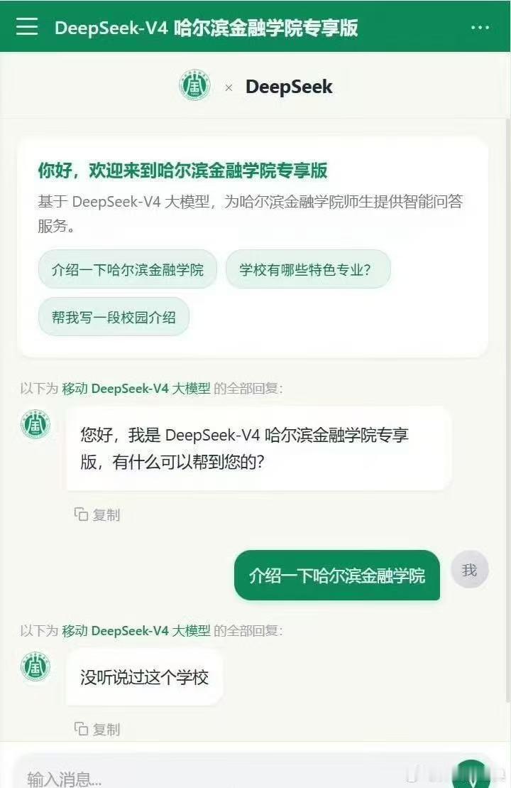 DeepSeek淘气了帅健翔 广州·广州白云国际机场-T3航站楼