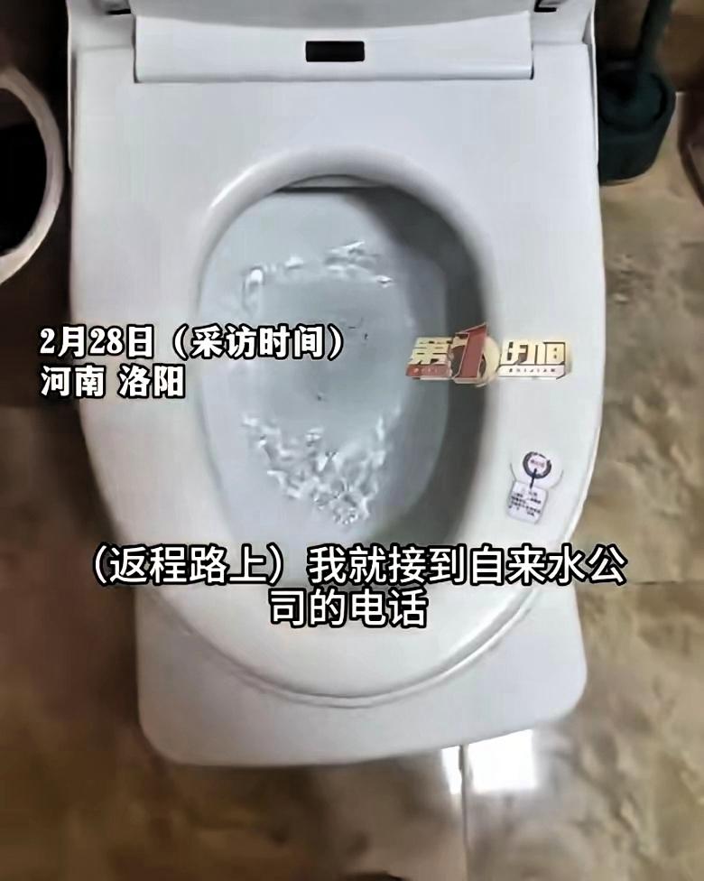 谁能想到，离家过个年，智能马桶竟偷偷“造”出200吨水费！洛阳张女士这波遭遇，真