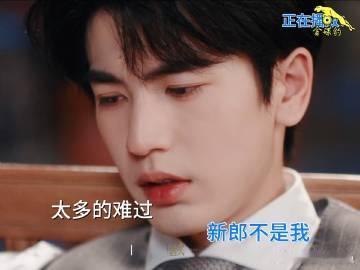 张凌赫这段放在整个婚礼届都是炸裂的最近，张凌赫与王楚然的新剧宣传彻底点燃了社交平