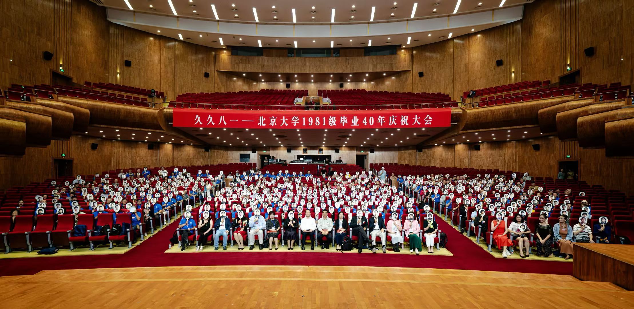 【时光，只有时光，它对一切人平等，一视同仁】2025年9月21日北京大学81级本