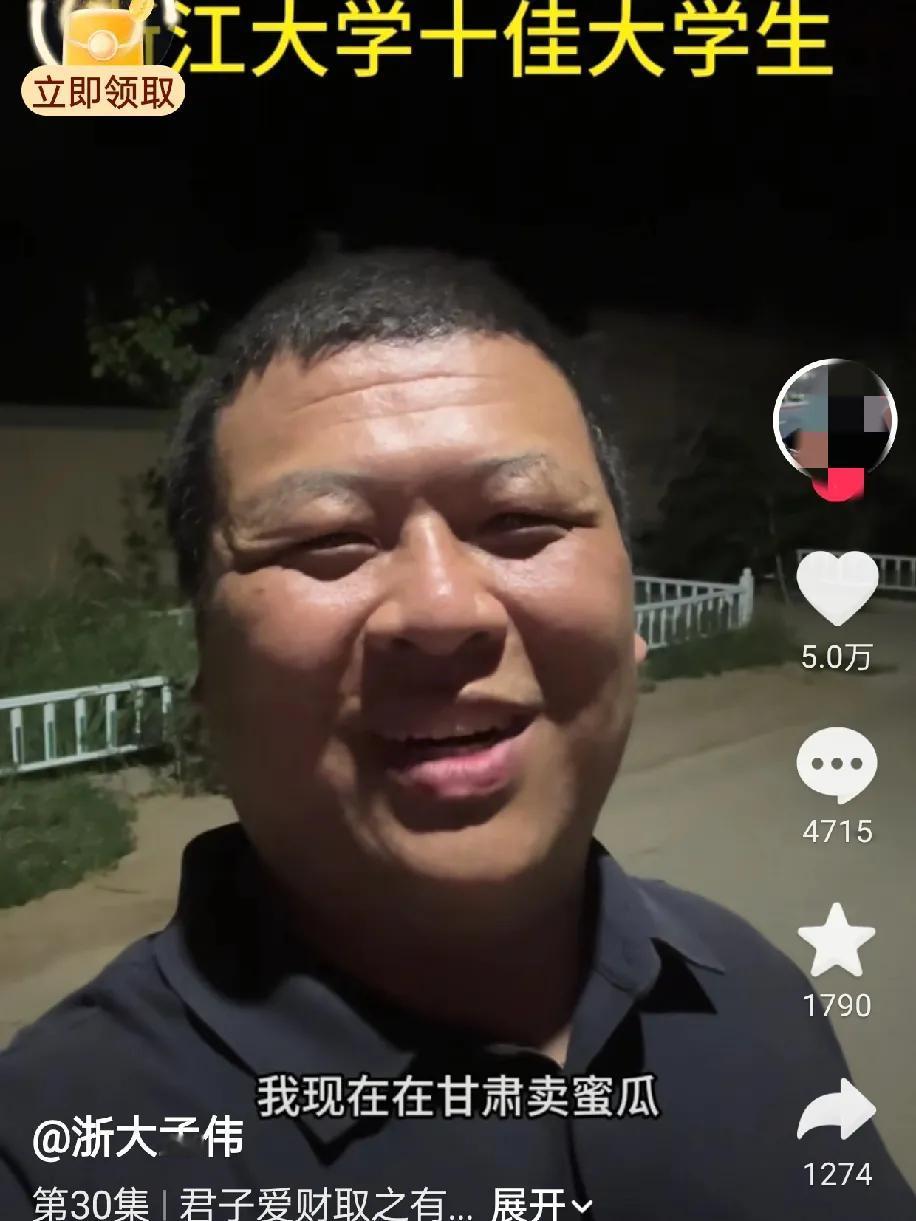 浙大孟伟博士已经一个月不直播了，上一次直播还是7月末在甘肃卖民勤蜜瓜，抛出“君子