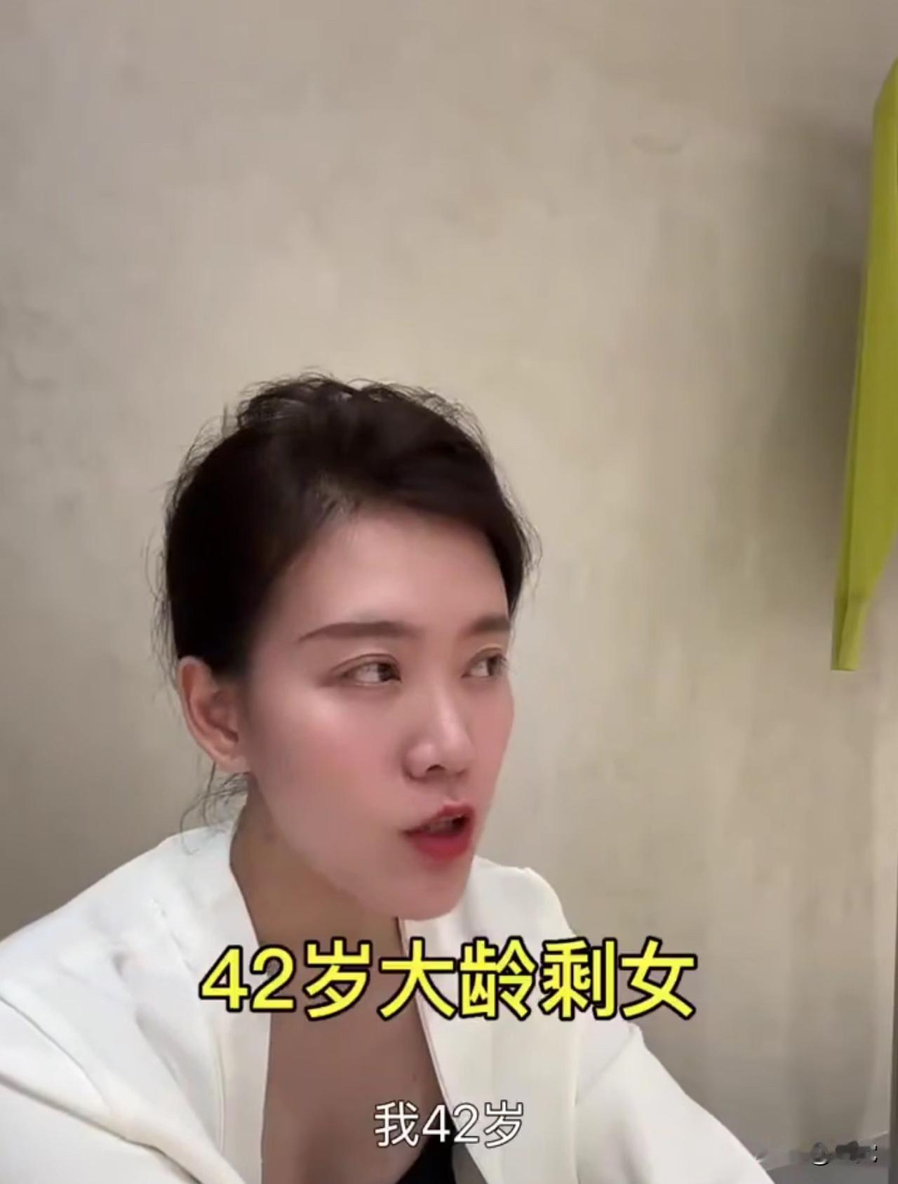 42岁大龄剩女
没结婚没小孩
内心一直在挣扎
是随便找个人结婚
还是孤独终老……