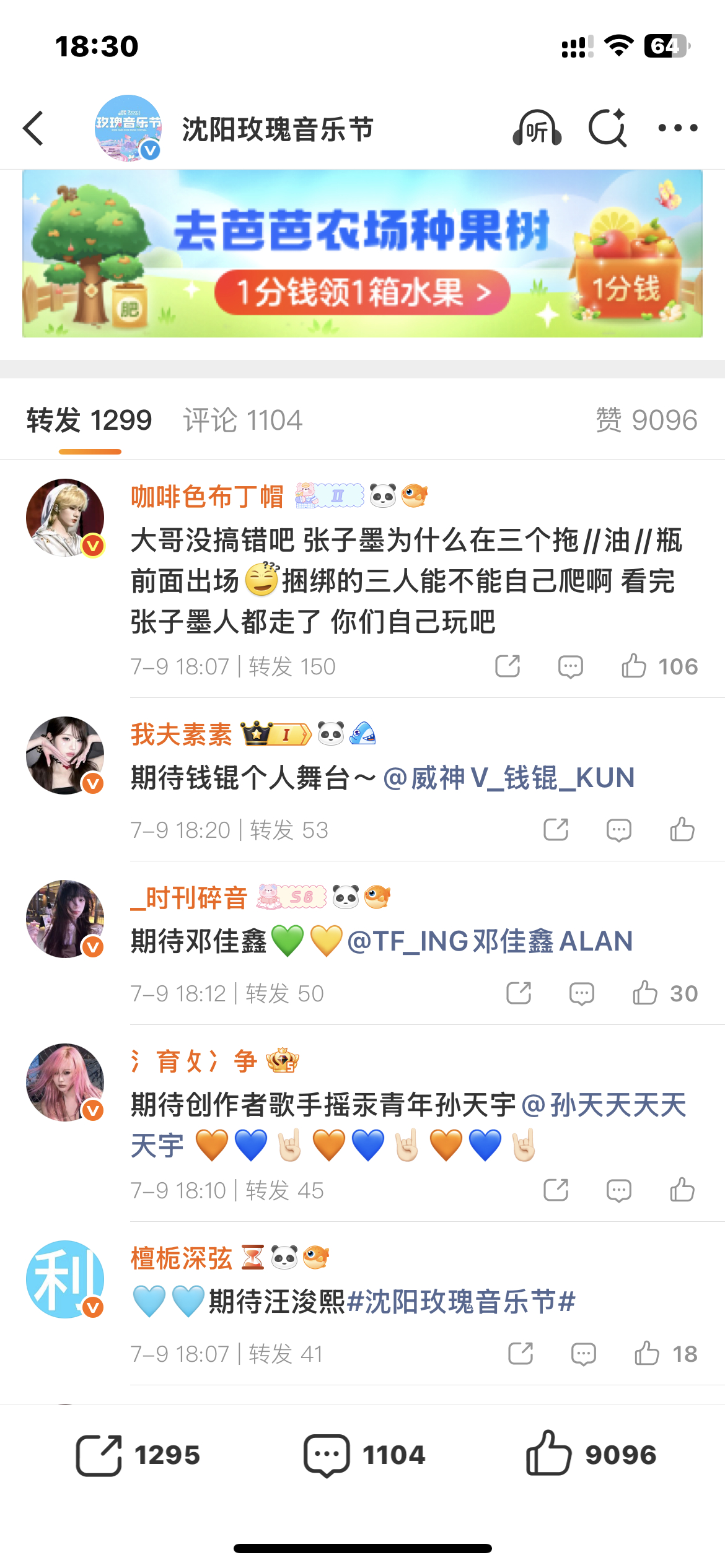 一己之力给自己整到第二去了 