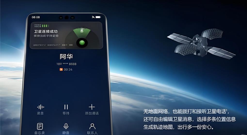 好巧，华为手机将可以卫星上网了，友商的旗舰手机却放弃了卫星通话功能，这么巧合呢？