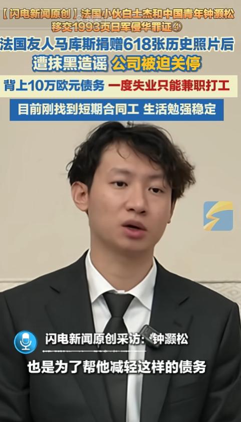 令人心寒！5月4日，中国青年钟灏松在采访中说出的近况，让无数人心里揪得慌。

那