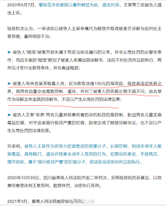 #男子强迫11岁少年吸毒并殴打致死# 这种情况，孩子母亲收了点粉，就出具了谅解书