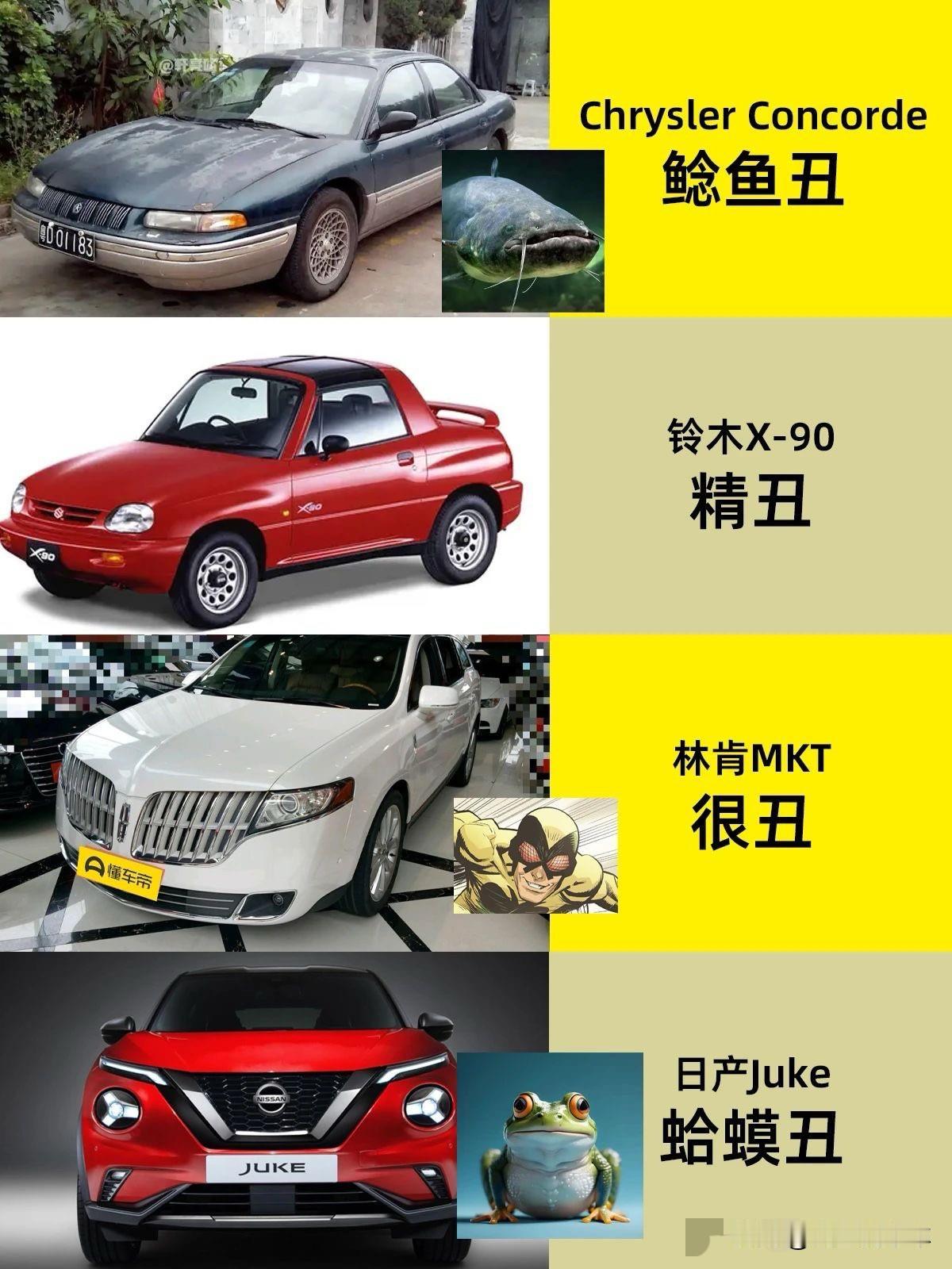 谁总结的？
太精辟了车辆总结 汽车山寨论
