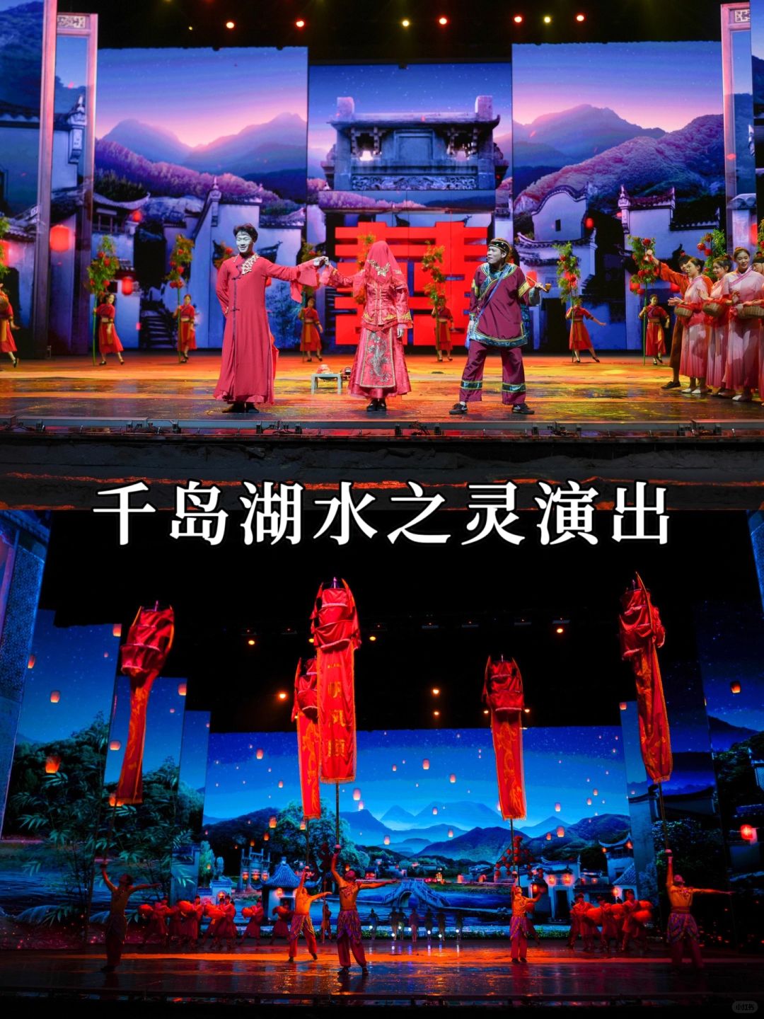 千岛湖游玩的N种方式--千岛湖水之灵演出