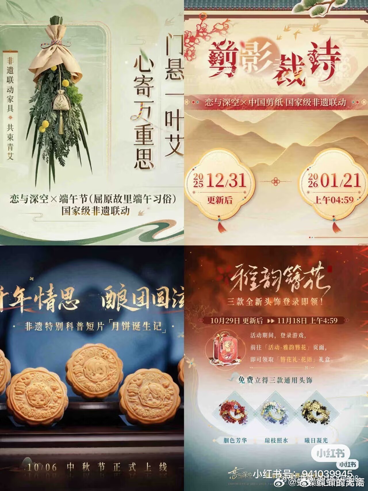 恋与深空恋与深空 爱比恨更有力量恋与深空非遗联动敖尹恋与深空文化输出恋与深空非遗