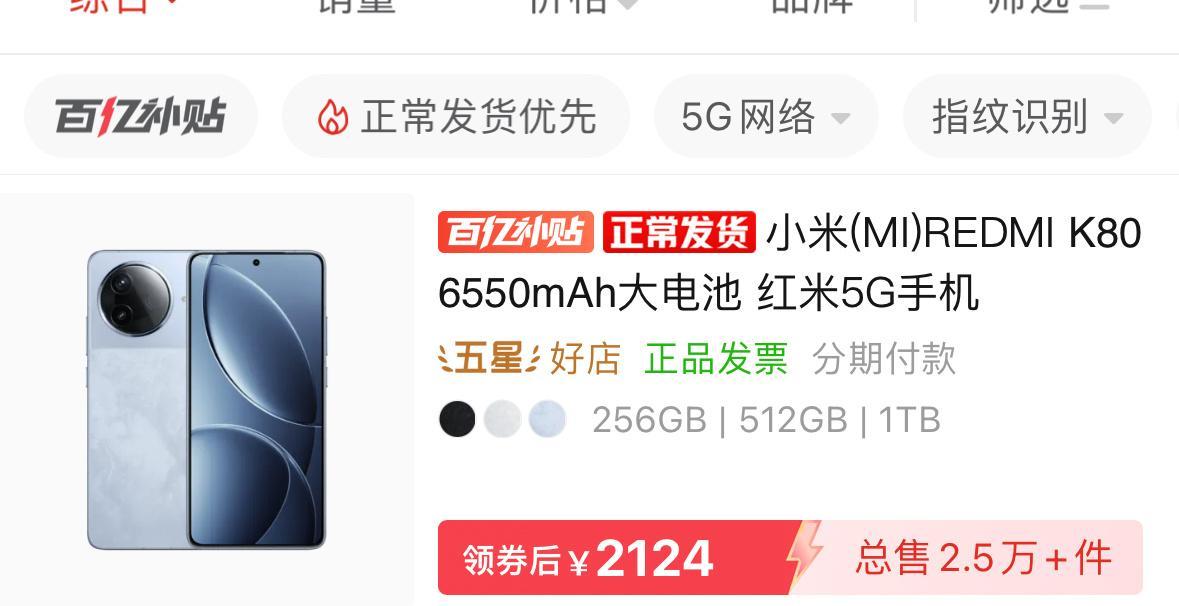 拼多多百亿补贴k80都达到了2124元？这也太吓人了吧，性价比无敌！还看到有人说