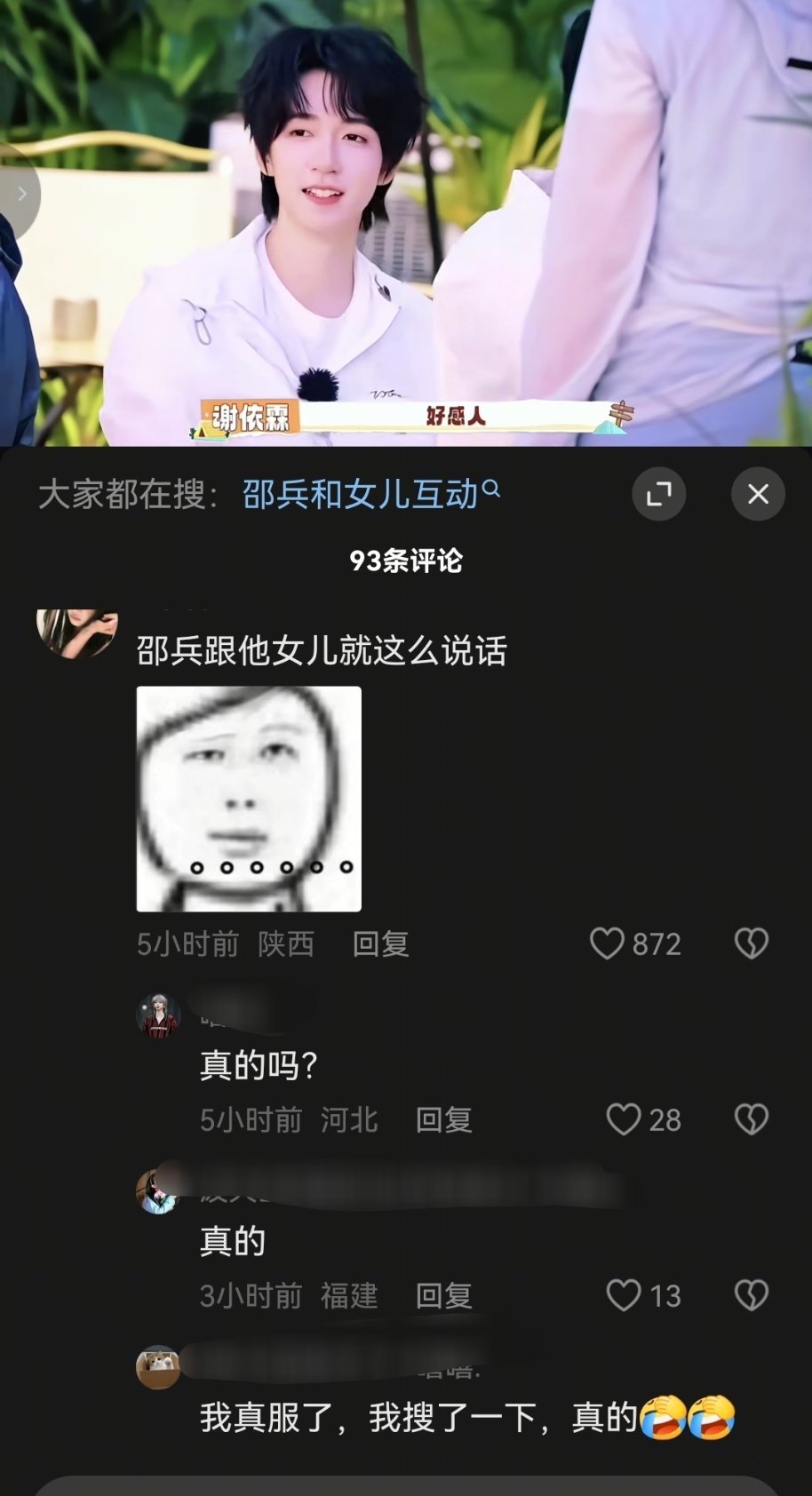冰哥老叫樱樱小可爱就是在把兔当女儿吧