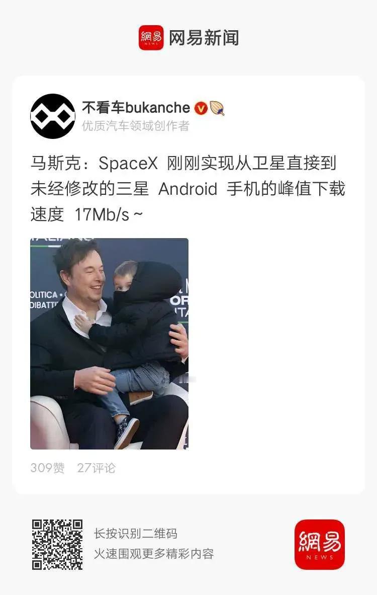 【围绕我们地球最近一圈卫星就是马斯克星联】
刚刚从星联直接到未经修改的三星手机…