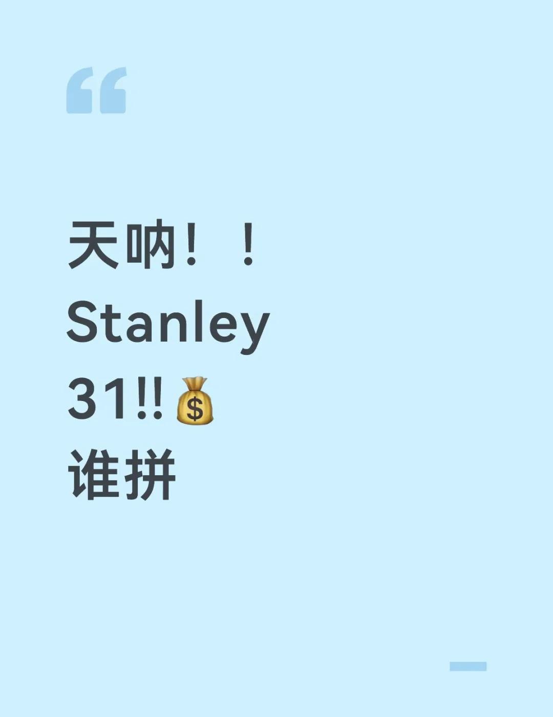 stanleystanley保温杯夏日保冷杯高颜值水杯 GRE机经 考研英语单词