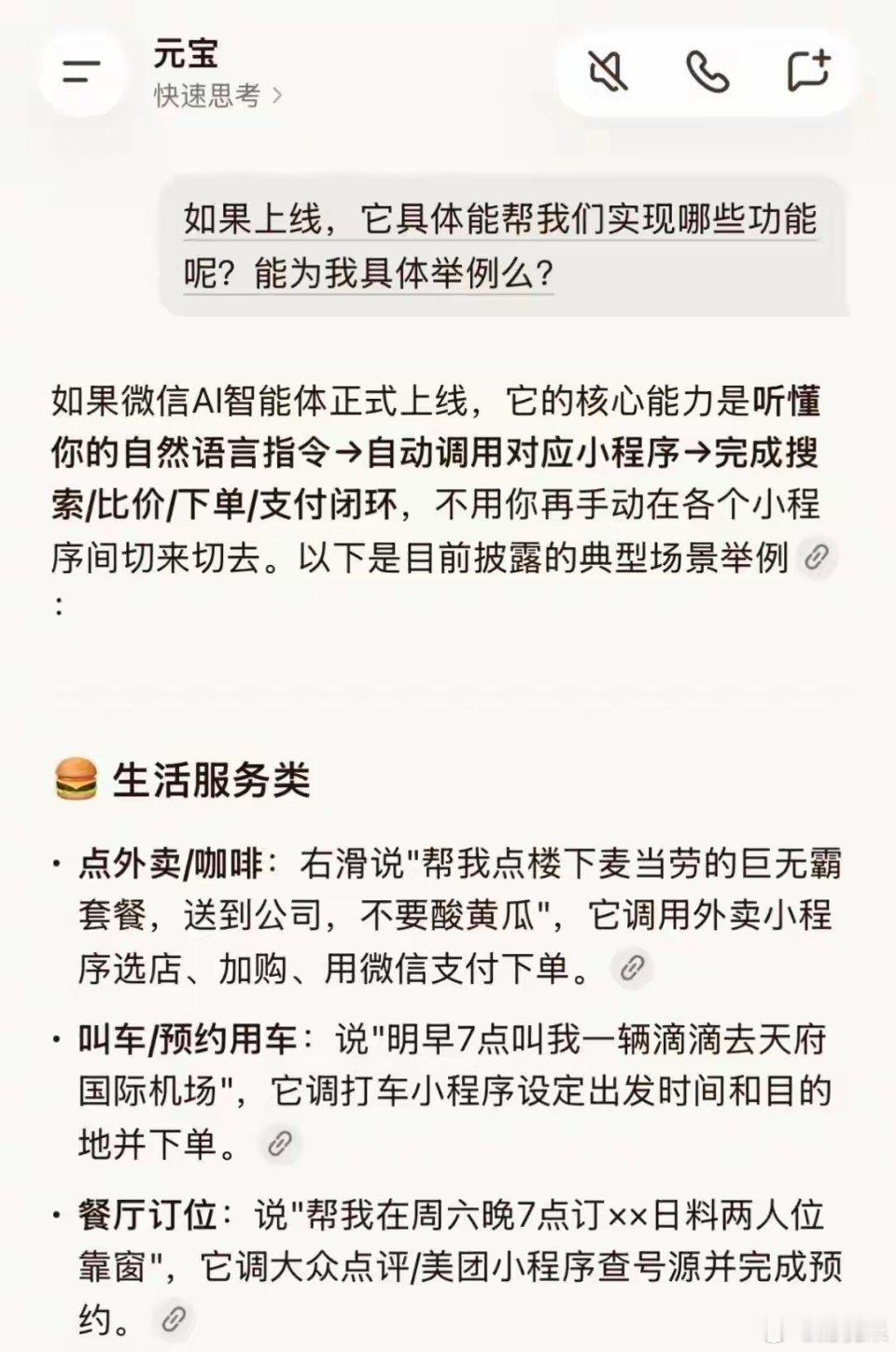 一天涨出一个京东，三天又跌光！微信14亿用户，救不了腾讯的AI？6月2日，腾讯控