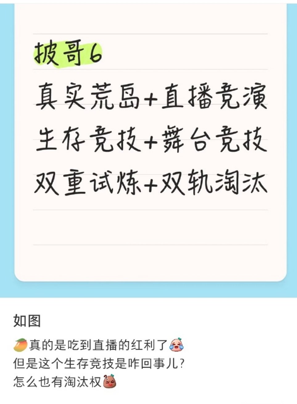 披哥6荒岛直播披哥6荒岛直播竞演披哥6荒岛直播竞演 