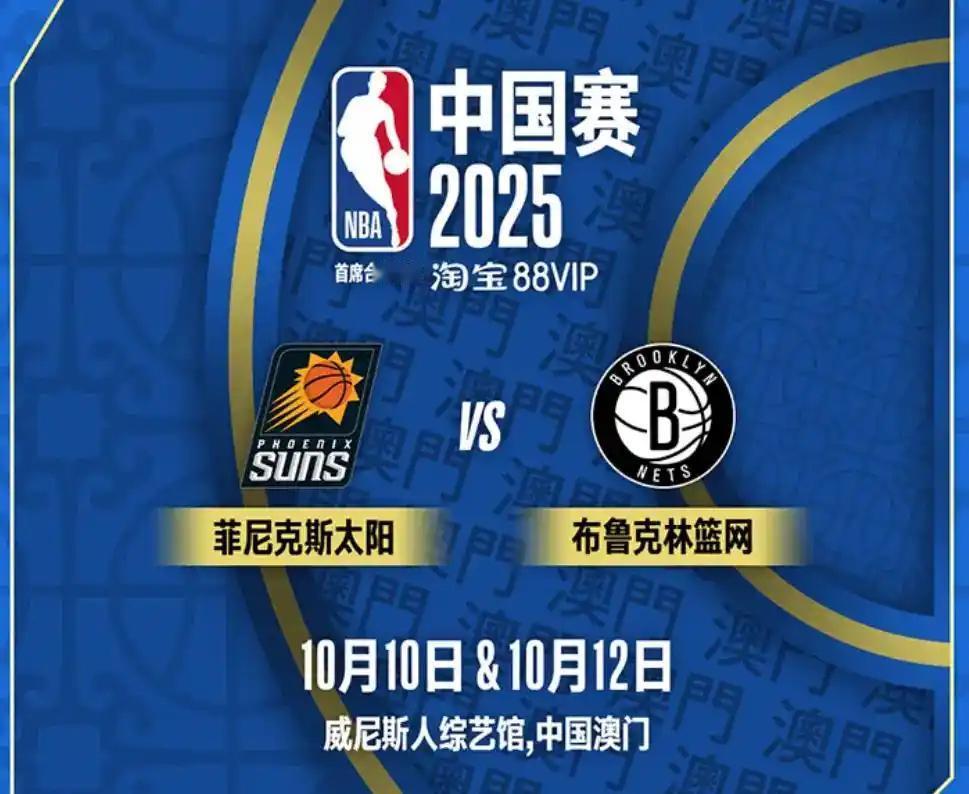 NBA时隔六年重返中国，比赛门票已告罄

2019年，因休斯敦火箭队时任总经理