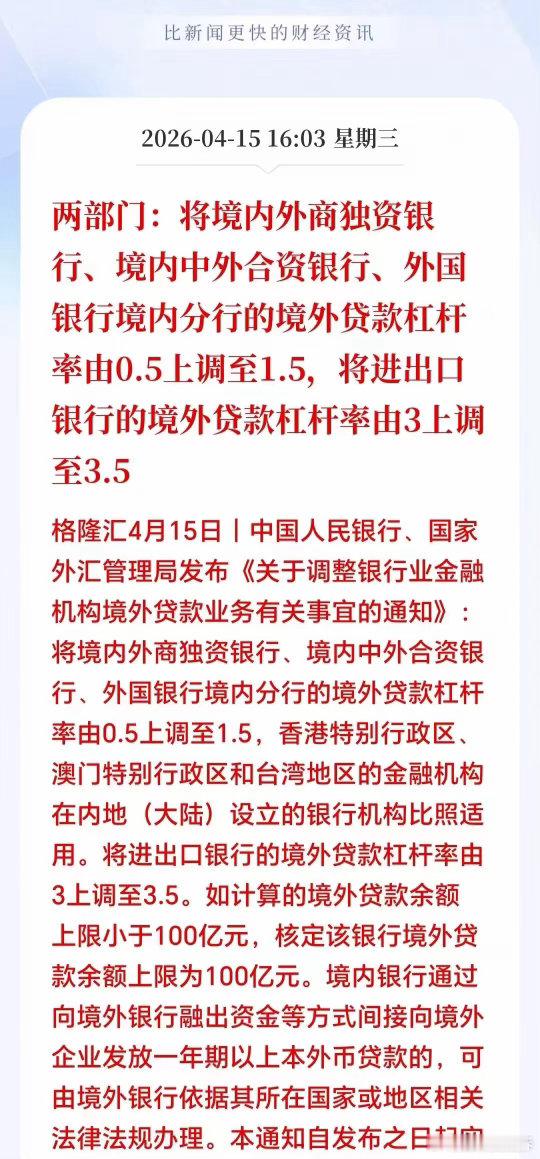 大利好！大利好！老铁们，盘后两部门突发大消息！央行联手外管局放大招，A股真的要变