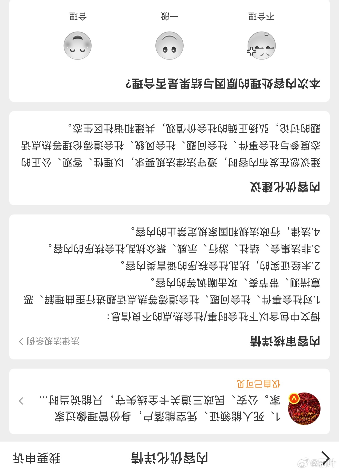 你今天被夹了吗？答：夹了夹了