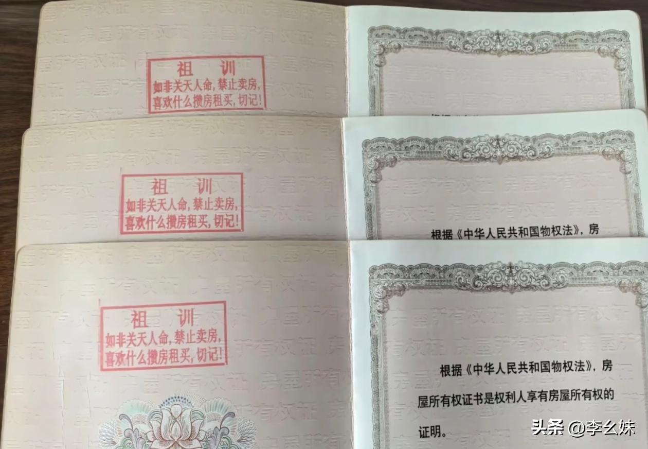 祖宗也没预见到房产税